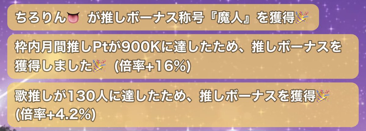 chirorin__1013's tweet photo. 7月も沢山の方々に遊びに来て頂きました。ありがとうございます🥰
とうとう…
とうとう魔人の称号を獲得する事が出来ました😭✨️
締め時間前のラスト30分ぐらいは特にみんなの団結力や一体感が凄くてずっと感動しっぱなしでした😭
あー泣いた。
みんな大好き!!ありがとう✨️ https://t.co/zxKErtGy0D