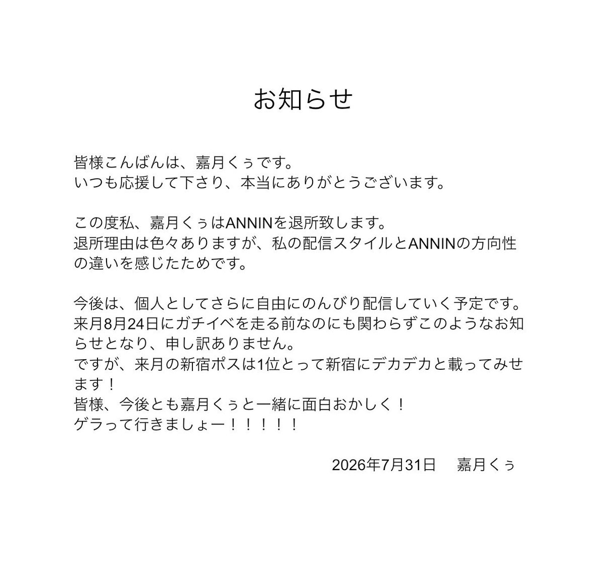 kagetu_ku7's tweet photo. 今日はやることいっぱいなので配信お休みします‼️
また明日いっぱい話そうね‼️

あとお知らせ⋆͛📢⋆ https://t.co/4yhr49BENL