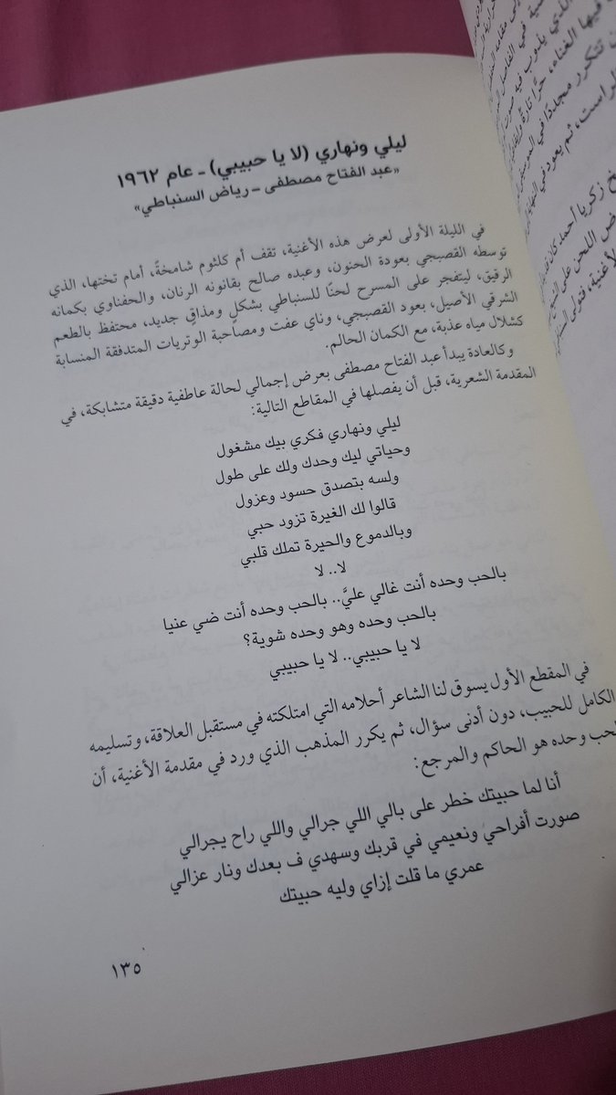 blue_chemist's tweet photo. فيه انواع من الكتب الل اول مره اجرب هذا النوع من الاحساس تجاهها بس وانا بمسكها بحس بقلبي بيرقص. https://t.co/DEsUVIGGDq