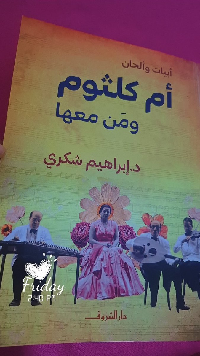 blue_chemist's tweet photo. فيه انواع من الكتب الل اول مره اجرب هذا النوع من الاحساس تجاهها بس وانا بمسكها بحس بقلبي بيرقص. https://t.co/DEsUVIGGDq