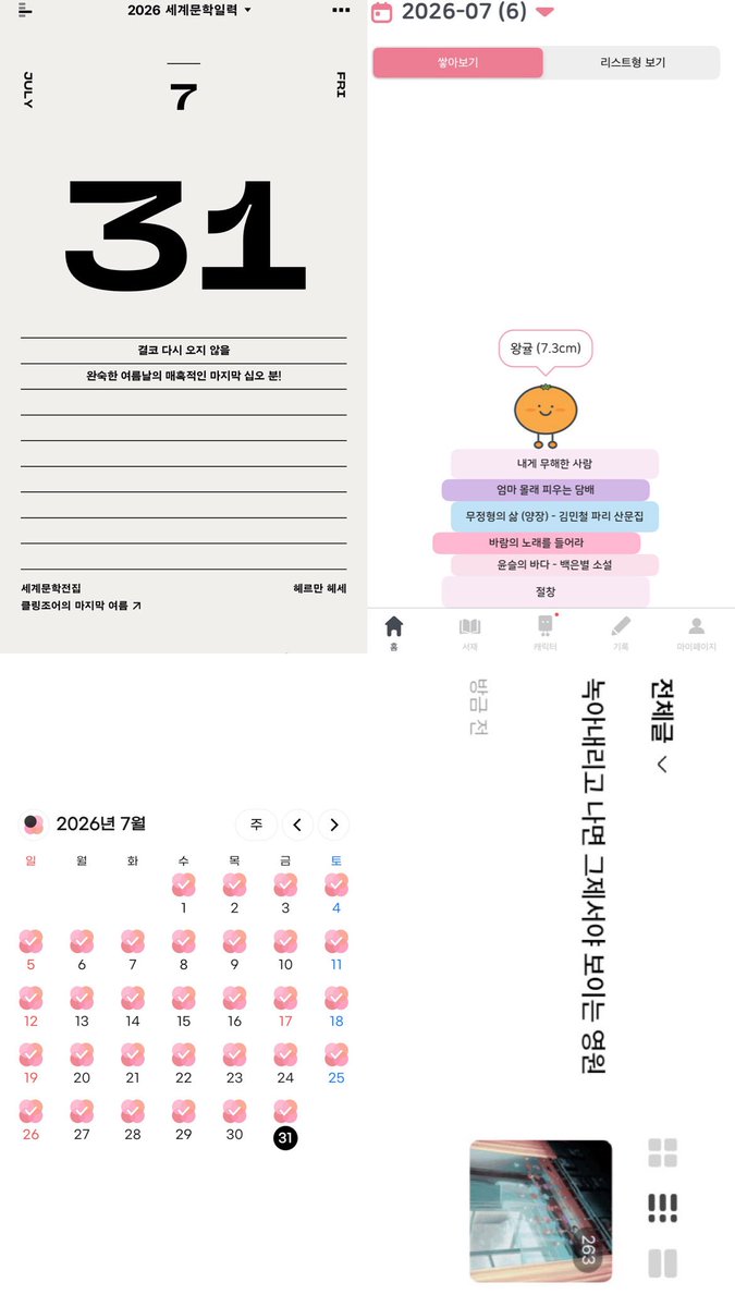 qqondo's tweet photo. 07월 잘 가      (가지 마) https://t.co/m2CpemVlJF