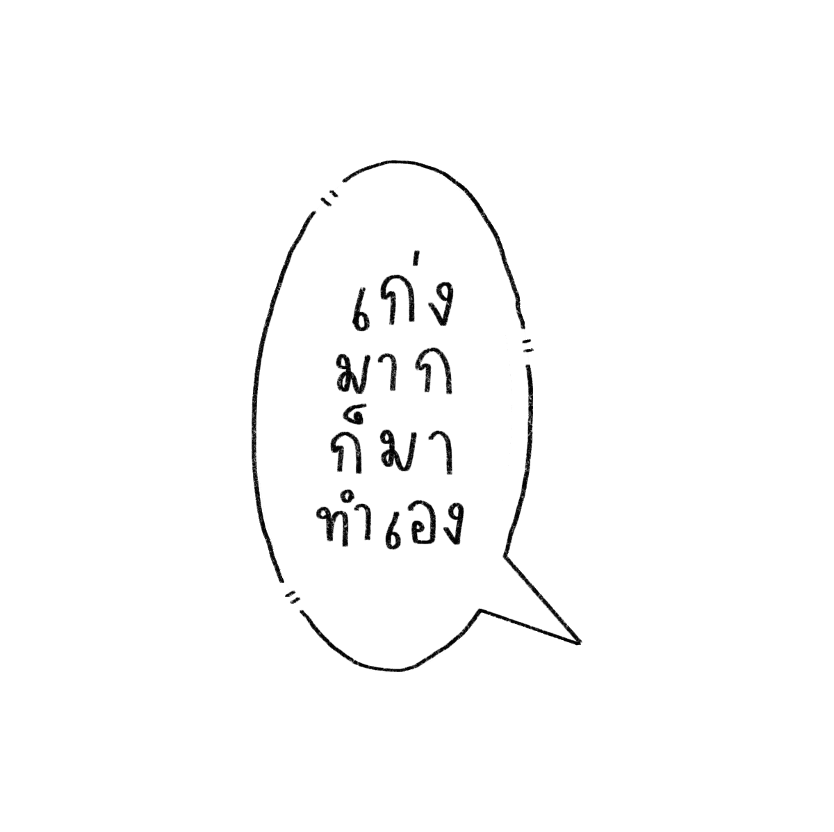 mamintzz's tweet photo. วอดส์!? https://t.co/aTc4TZ48pO