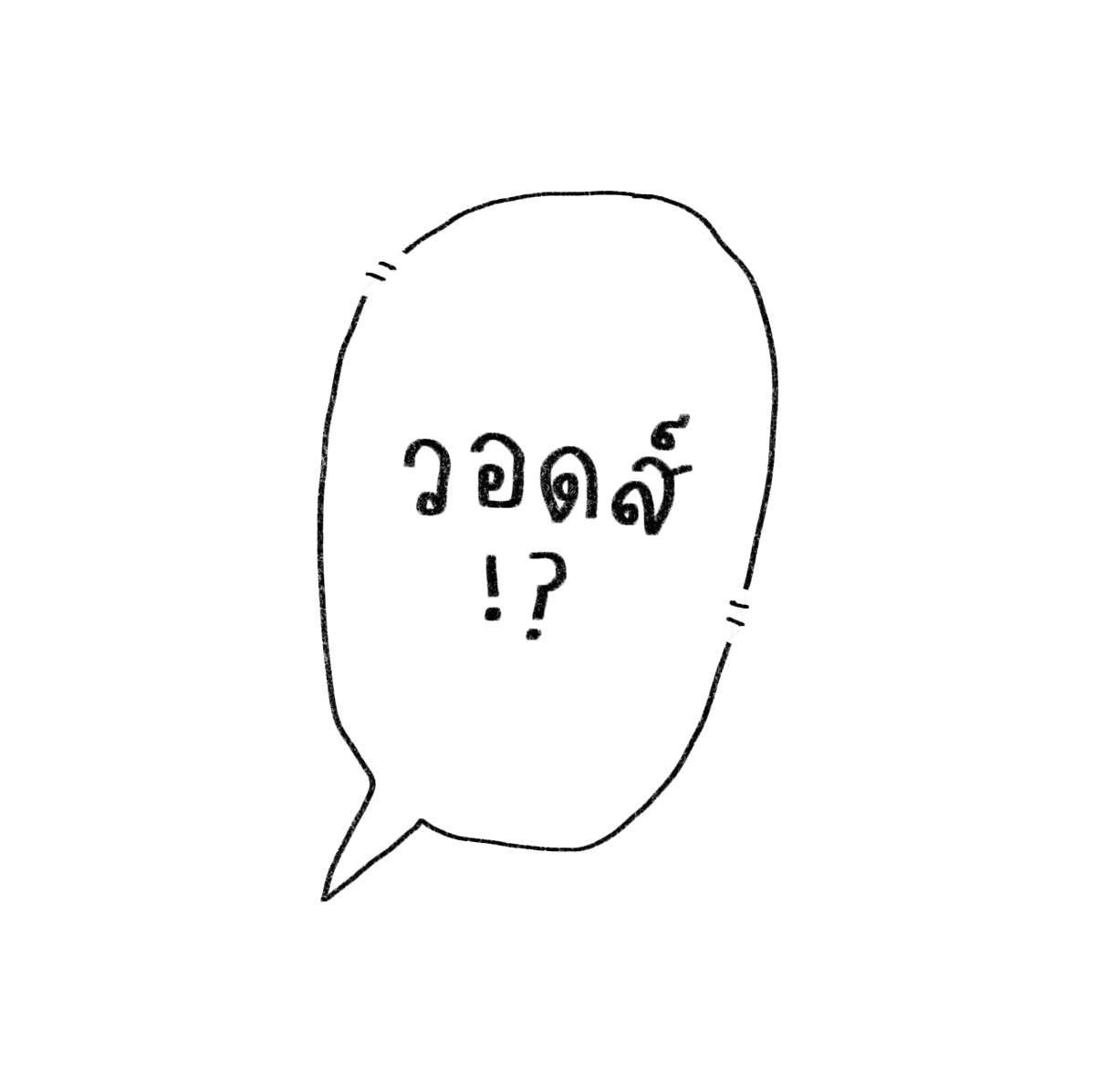 mamintzz's tweet photo. วอดส์!? https://t.co/aTc4TZ48pO