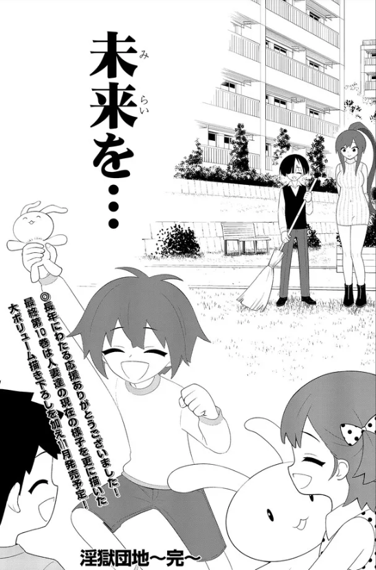 98OzeBGDhZARIyj's tweet photo. 祝！『淫獄団地』最終回！やはりラストは子供が幸せになって欲しい！このケンスケくんはアイゼンの呪縛から解放はされたものの、勉強漬けの日々で団地に友達もおらず独りぼっちでした。そこを管理人ヨシダが自身の宝物であるポロリ人形を託すことでケンスケ君はみんなの輪に入ることができたのです！ https://t.co/MBeHyO56FP