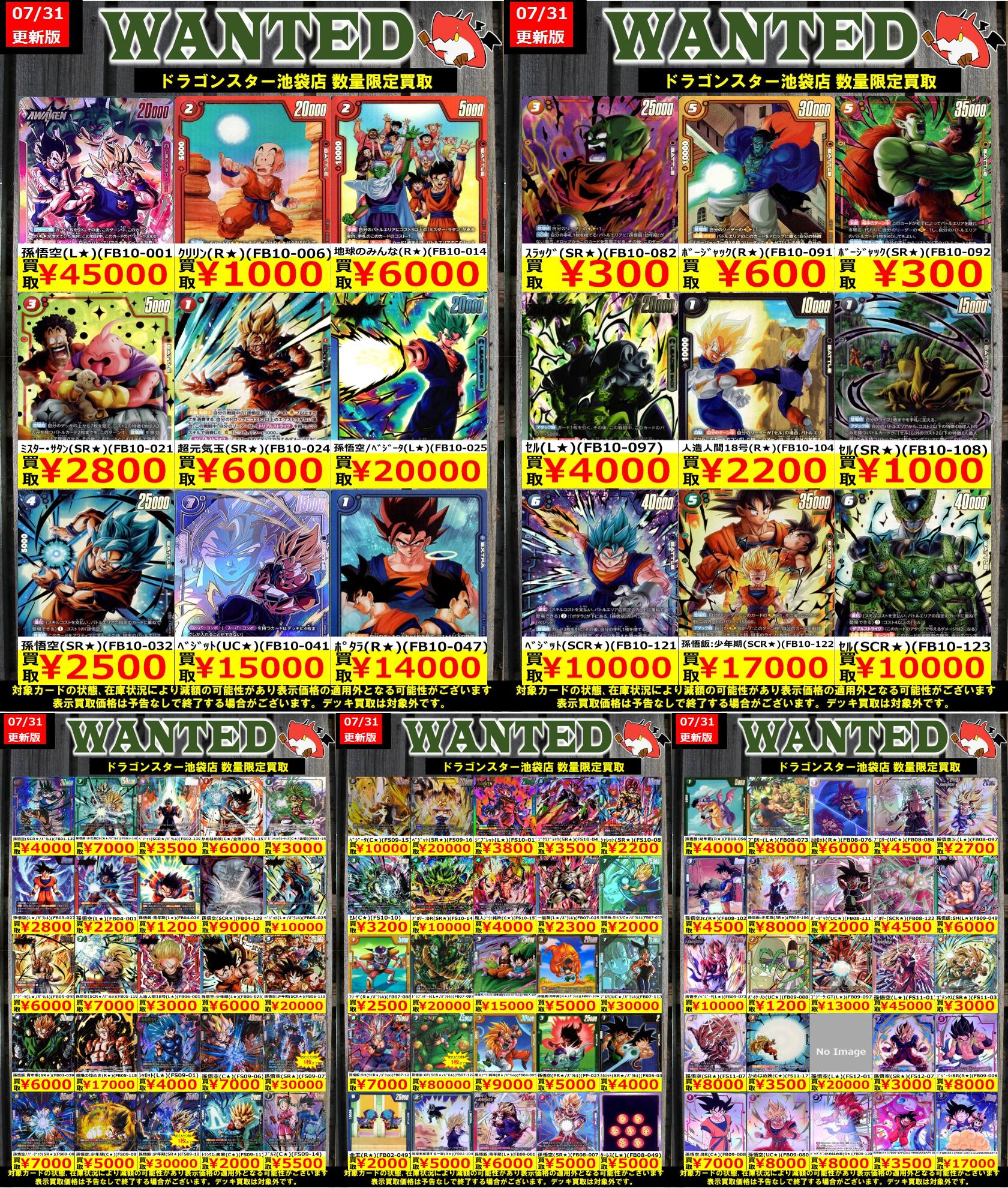 ドラゴンスター池袋店 on X: 