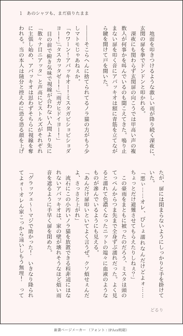 AkasakIA8's tweet photo. 💄＋🔫のSS📖

｢あのシャツも、まだ借りたまま｣

大雨でびしょ濡れになっちゃったから💄の家に立ち寄ることにした🔫のお話(全５頁)
※🐞加入前 https://t.co/fH6ImIsPFK