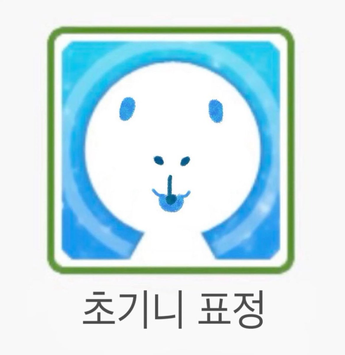 chan33_0's tweet photo. #트친소 #엉덩이트친소 #오타쿠트친소
#일상계트친소 #초밥트친소
#식초트친소 #식은트친소
#바보트친소 #정병트친소
수제트낋이고 교류를좀자주합니다
아하하하하하우하하하하하 
딱히장르계가아니고,저는글릿이고
애니도파고웹툰도보고웹소설도보고…
가수도파고노래도듣고책도읽음
저랑마크합시다 https://t.co/OEVyoSoVfo