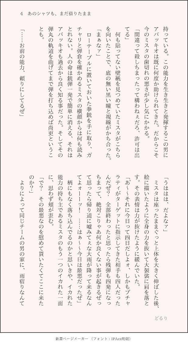 AkasakIA8's tweet photo. 💄＋🔫のSS📖

｢あのシャツも、まだ借りたまま｣

大雨でびしょ濡れになっちゃったから💄の家に立ち寄ることにした🔫のお話(全５頁)
※🐞加入前 https://t.co/fH6ImIsPFK