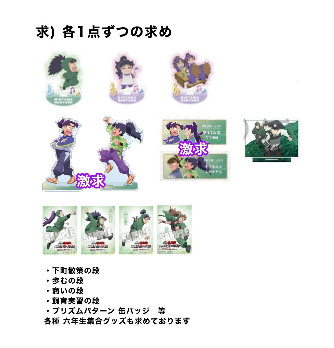 anko____anko's tweet photo. @c 【交換 譲渡】 忍たま 忍たま乱太郎 ドクタケ忍者隊最強の軍師 シネマコンサート アニメシーン 歩むの段 アクスタ

譲) お写真 ツリーへ

求) 画像 > 画像外 同異種 六年生
or 定価以下

譲渡は定価以下が多いため、ご不快な方はお声掛けをご遠慮ください。

お声掛けはこちらにお願いいたします。 https://t.co/P1vaFzxZib