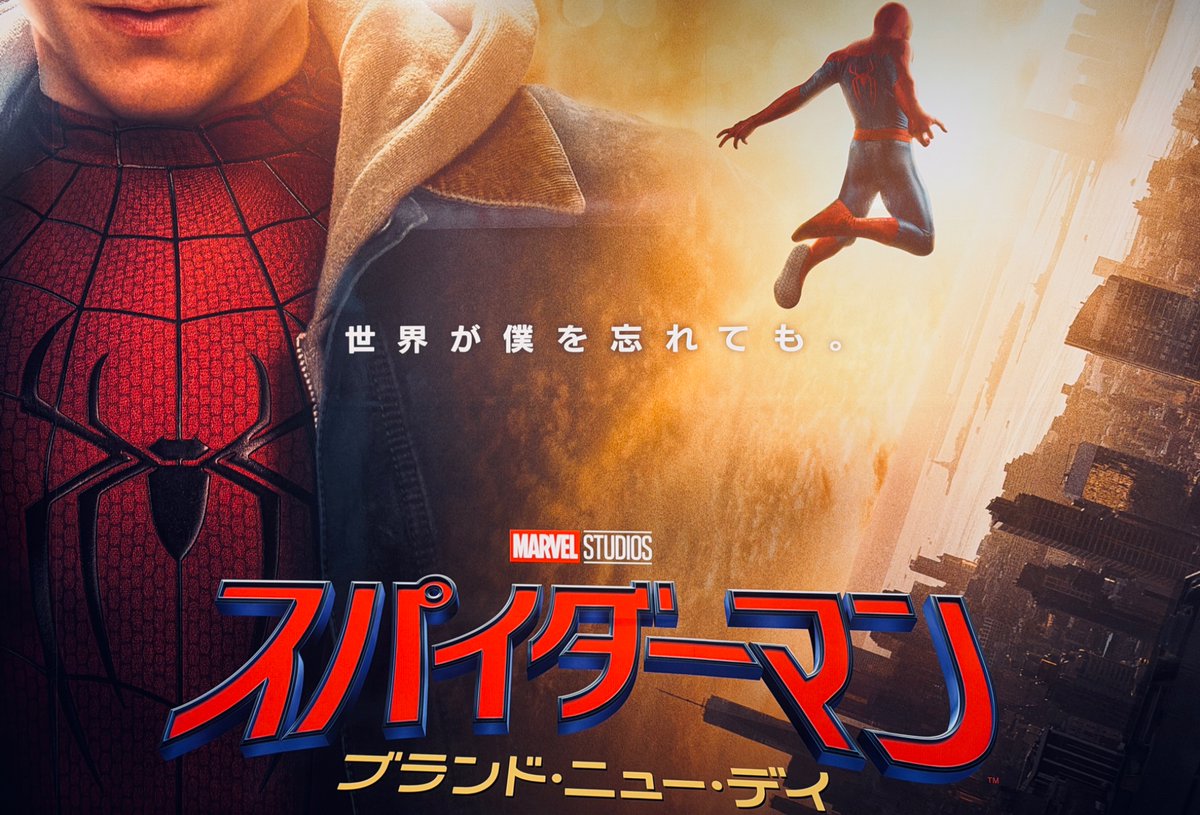 KTG_INORE's tweet photo. スパイダーマン最高でした！！ https://t.co/obYYskcpZA