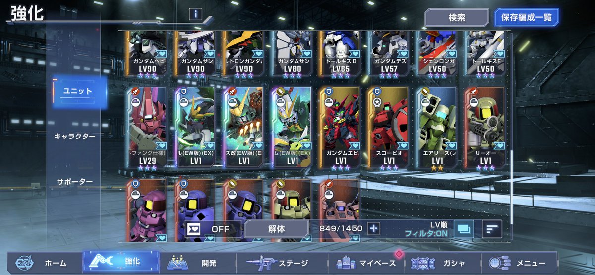 Surumesisu's tweet photo. エピオン交換のために40連だけしようと思ってたのに間違えて50連しちゃったけど結果的に持ってなかったピックアップ3種出て交換含めてエピオン完凸できたから結果的によし https://t.co/ZI3knparv6