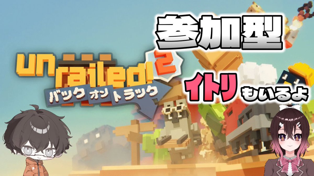 fr_nameko's tweet photo. 21:15~
参加型やるよん
ｲﾄﾘ交えてね
#unrailed
#アンレールド

■配信場所
https://t.co/wVUqFJdKHq https://t.co/qTsLfDfb9H