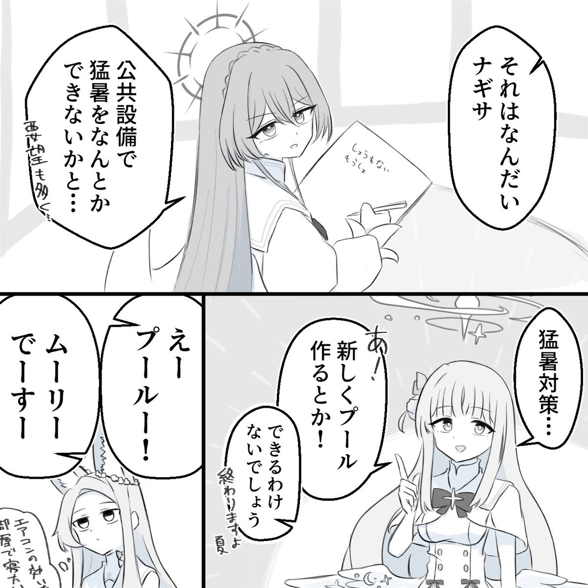 aaranaya022's tweet photo. #今月描いた絵を晒そうㅤ 
ティーパーティー漫画ある程度頑張りの7月！ https://t.co/aQ4SnZQ7Rw