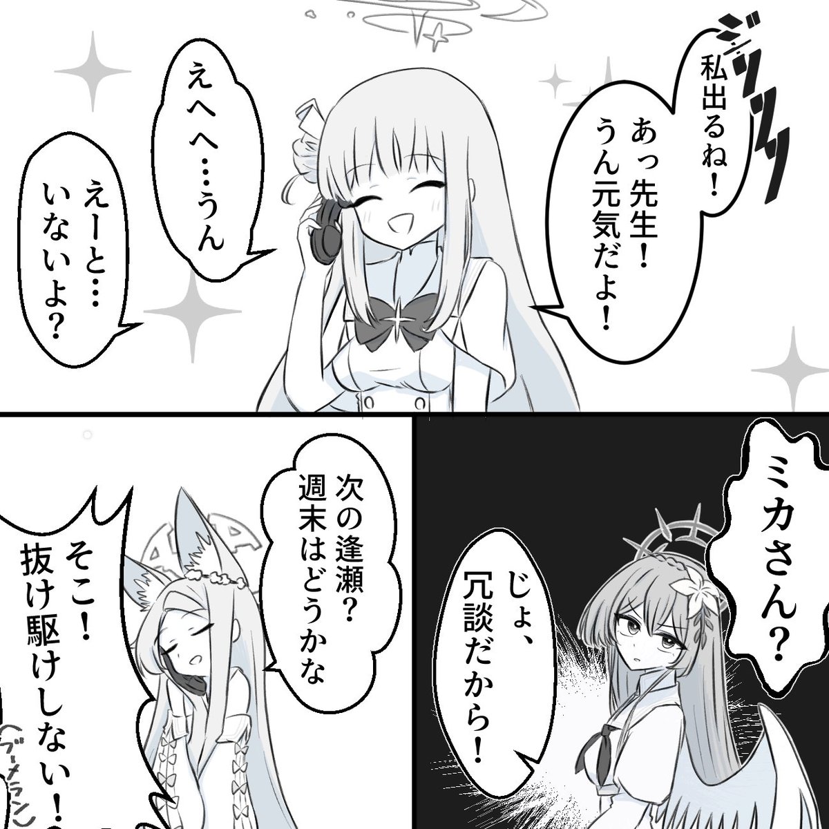 aaranaya022's tweet photo. #今月描いた絵を晒そうㅤ 
ティーパーティー漫画ある程度頑張りの7月！ https://t.co/aQ4SnZQ7Rw