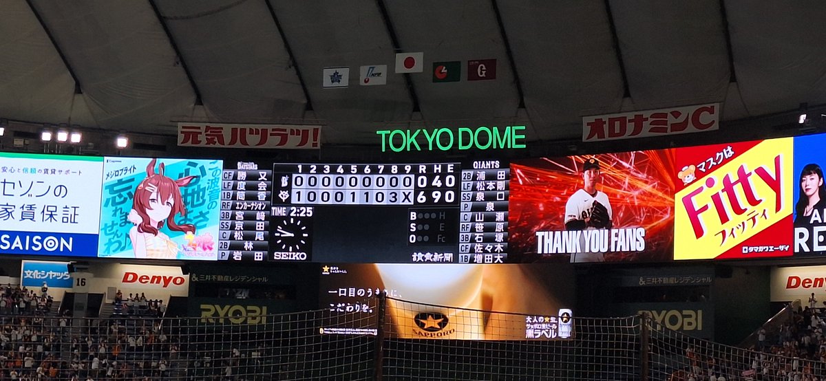 TkenGian's tweet photo. 現地うさほー🐰
久しぶりの東京ドーム最高の勝ちかた＼(^o^)／
ひとつ文句をいうなら試合が終わるのが早すぎ🤣

明日も現地です https://t.co/GXf7vqbtCV