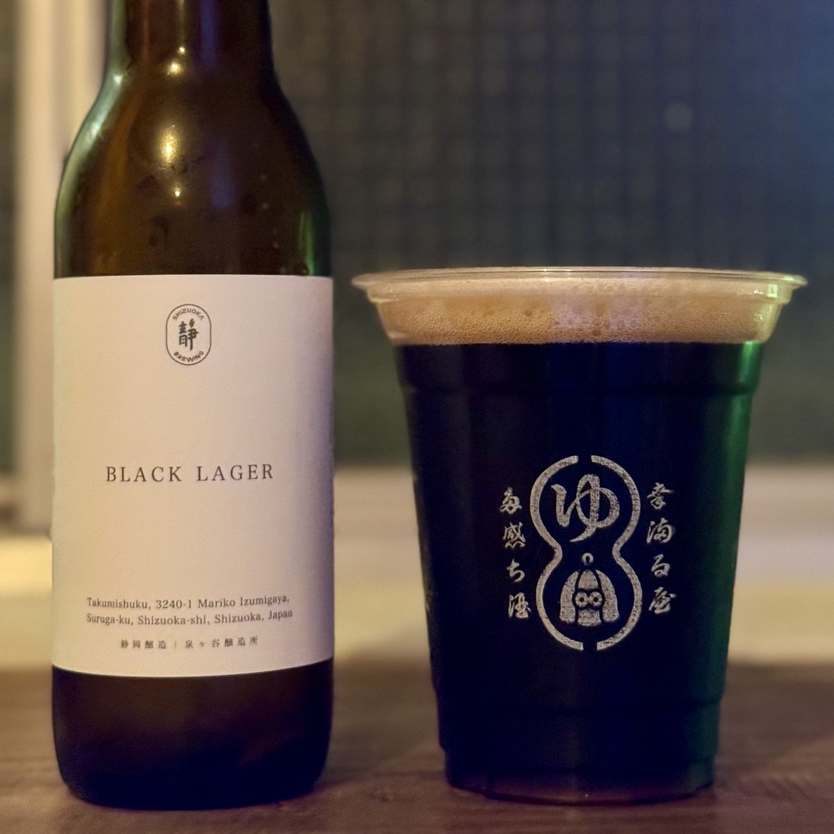 k97025's tweet photo. #craftbeer
#静岡醸造
#Schwartz
#BlackLager https://t.co/VCPtyqXrSF