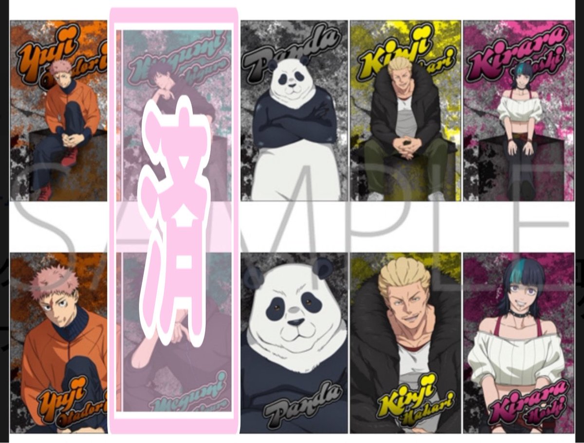2496__m's tweet photo. 【交換・譲渡・買取】呪術廻戦 死滅回游 アニメイト おさらいフェア ファイトクラブ 缶バッジ キャラカード

【譲】虎杖 パンダ 秤 綺羅羅
【求】定価＋送料

1box

郵送
PayPay / 銀行振込

前払い可能な方優先
枠が埋まり次第の購入です。

検索からでもお声掛けお待ちしております。 https://t.co/JXCh3btdEe