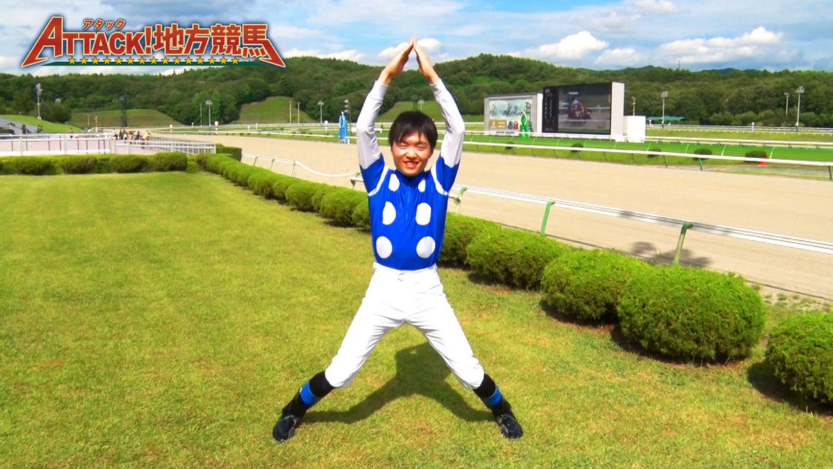 iwatekeiba's tweet photo. 8/1 『アタック！地方競馬』に
坂井瑛音騎手が登場します✨

ぜひ、ご覧くださいっ！！

#坂井瑛音騎手　#盛岡競馬場 https://t.co/zAursLI0K4