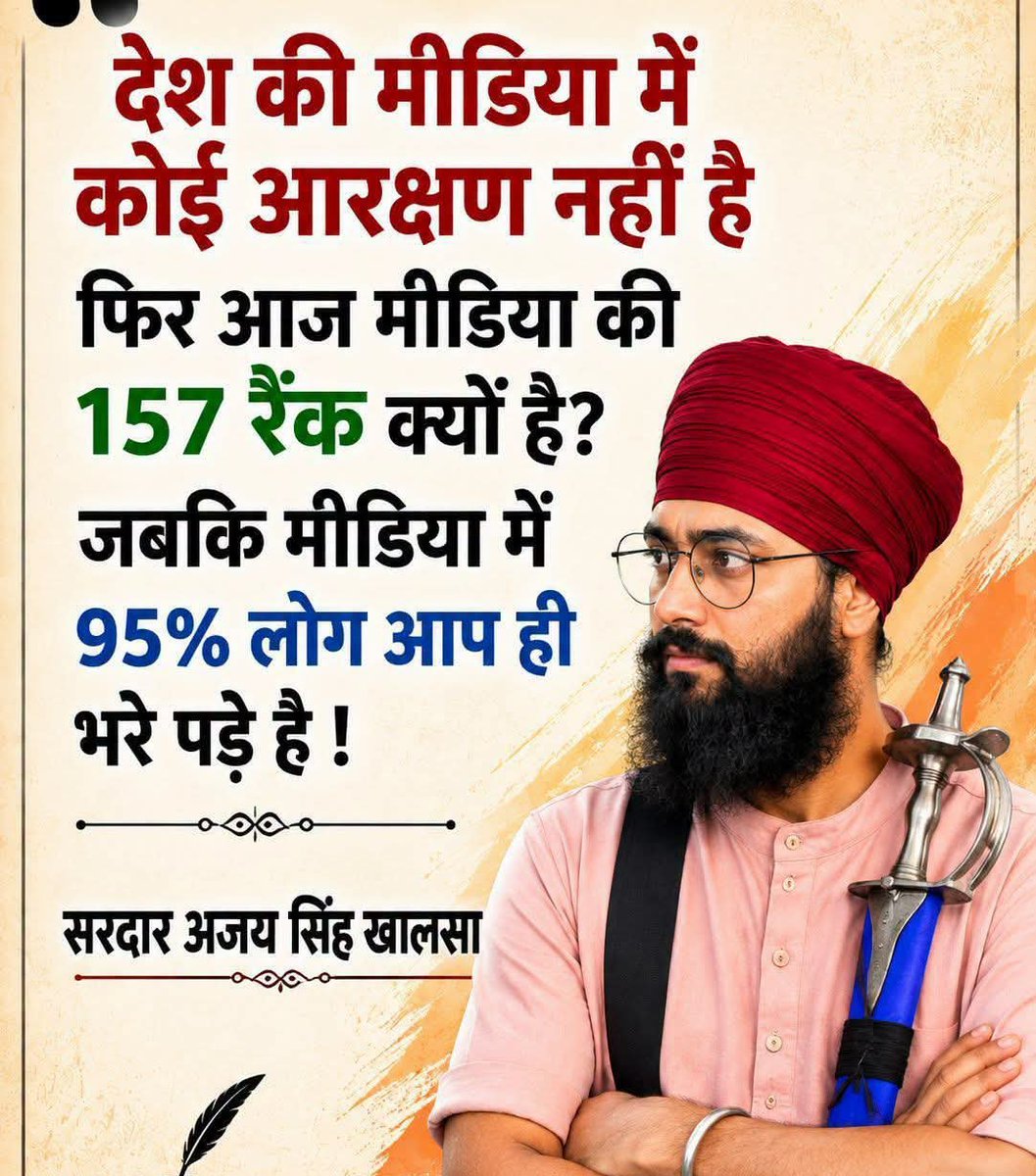 Mountain4u's tweet photo. योग्यता योग्यता चिल्लाने वाले टट्टूओं कोई जवाब है क्या आपके पास ? https://t.co/UJIo30nDEX