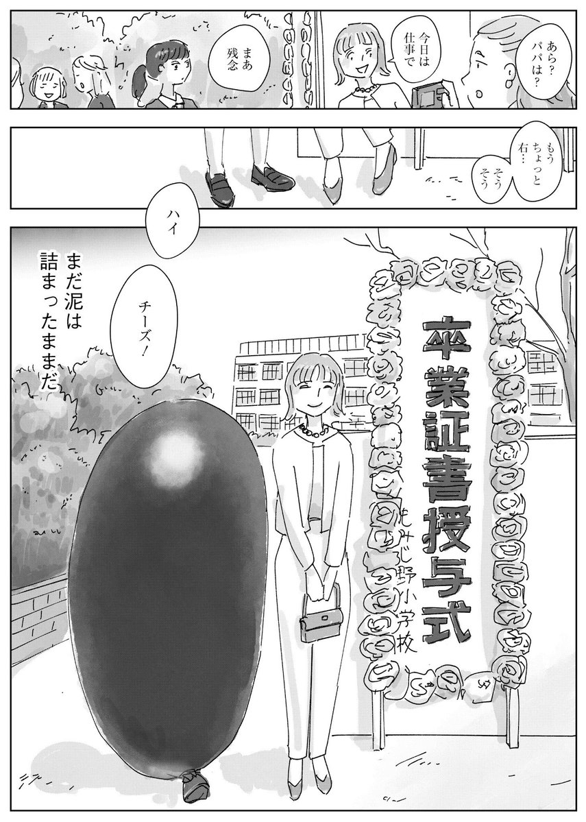 machikomemo's tweet photo. 泥を詰める話 (0/6)

※性暴力の描写があります。ご注意ください。 https://t.co/5pya7jGNG8