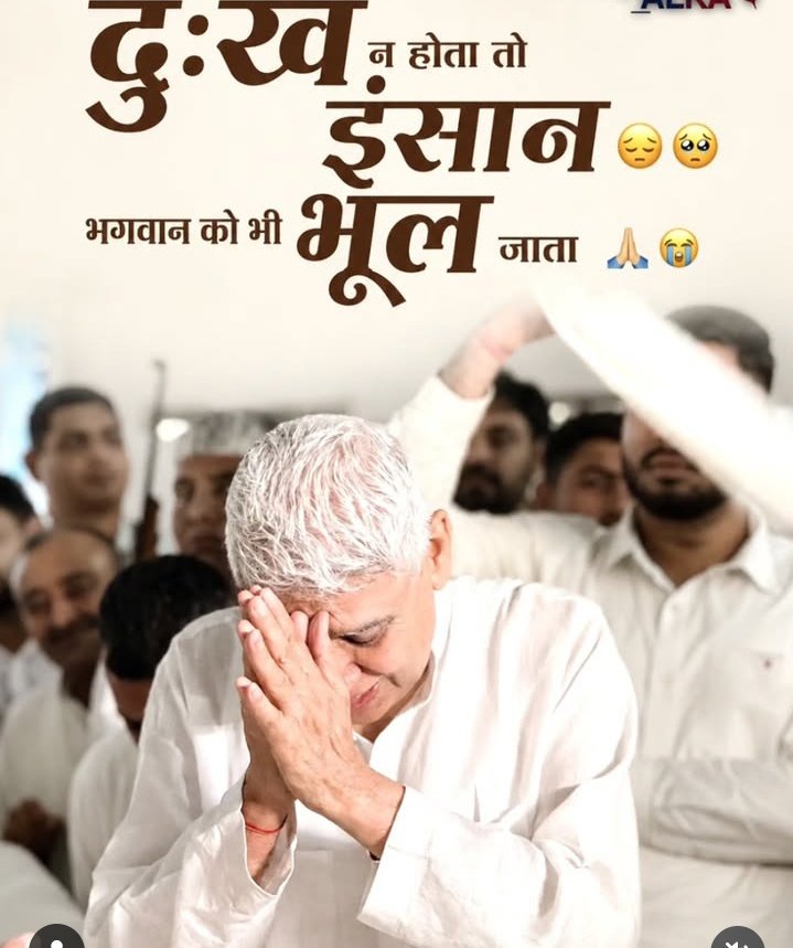 Deepa526178's tweet photo. #सच्चे_भगवान 
दुख न होता तो , इंसान भगवान को भी भूल जाता ||
Sant Rampal Ji Maharaj Ji https://t.co/zumxSJEvy7