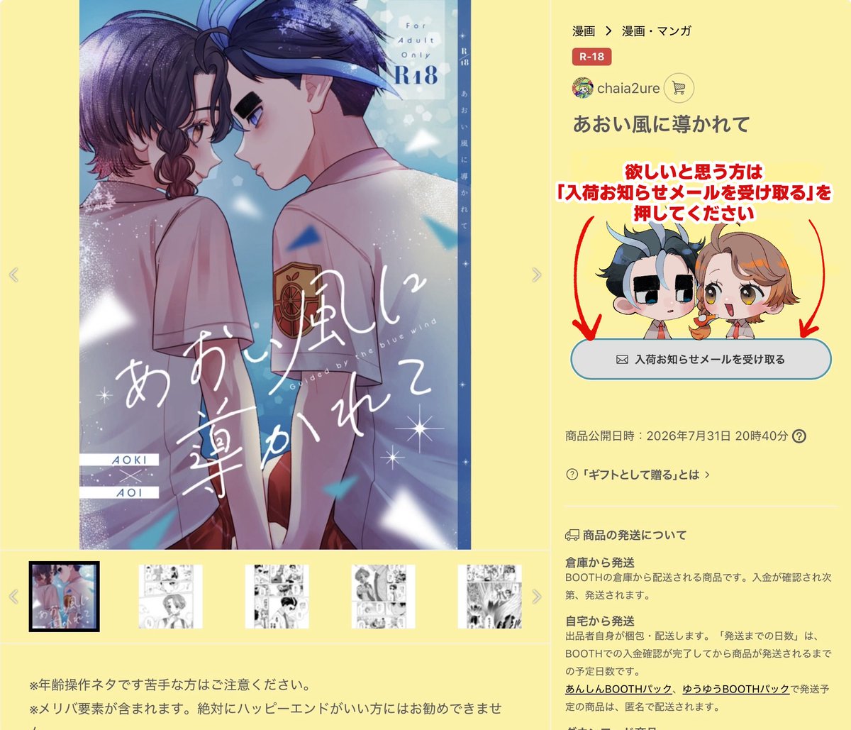 chai様♡ ちゃい✒️原稿中 (@s039_chai) / Posts / X
