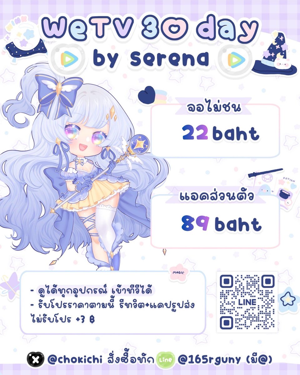 AlkheareOmar's tweet photo. WETV VIP ˚˖𓍢ִ໋❀

✿ 30 วัน 22฿ ✿
🫐 ꒰ จอไม่ชน ꒱

- แอคส่วนตัว 89฿

- ดูได้ทุกอุปกรณ์  TV ✅
- ไม่มีโฆษณาคั่น

💟 สนใจ ทักไลน์ @165rguny (มี@) | สแกน QR code

❗️รับราคานี้ — รีทวิต+แคปส่ง
ไม่รี+3

#wetvหาร #wetvราคาถูก #หารwetv #หารวีทีวีราคาถูก วีทีวี หาร https://t.co/HP9IYj2V3A