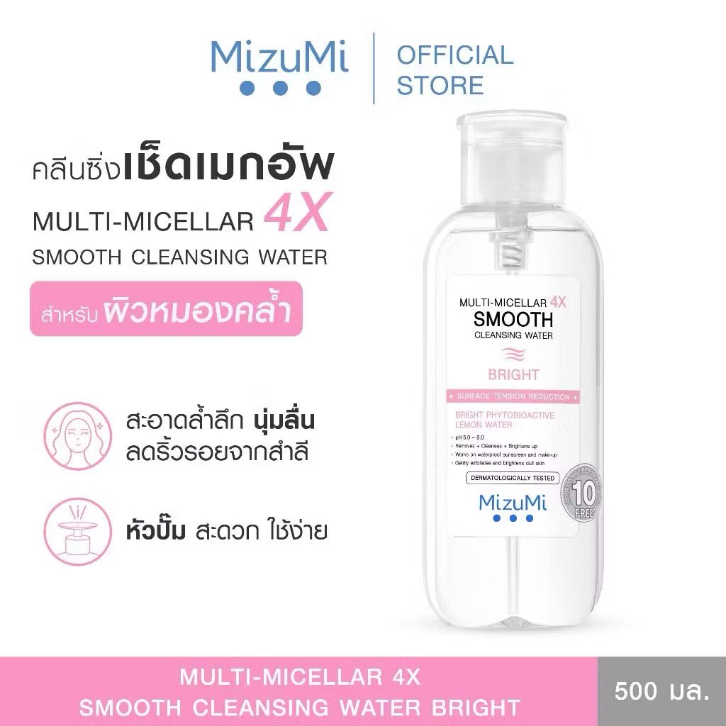 XPhrm17141's tweet photo. ✨พร้อมส่งค้าาา✨ 

MizuMi Multi-Micellar Smooth Cleansing 

Water 500 ML ทุกสูตร 120฿ / ขวด

🚛 เหมา 35฿ -> 3 ขวดขึ้นไปส่งฟรี 

📩 สนใจ DM ได้เลยค่ะ

#MizuMiXPondPhuwin #MizumiCleansingwater #Mizumi
#PondPhuwinconcert 
#ตลาดนัดปอนด์ภูวินทร์ 
#ตลาดนัดgmmtv https://t.co/3YJ9hT9DXv