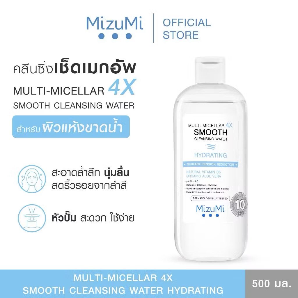 XPhrm17141's tweet photo. ✨พร้อมส่งค้าาา✨ 

MizuMi Multi-Micellar Smooth Cleansing 

Water 500 ML ทุกสูตร 120฿ / ขวด

🚛 เหมา 35฿ -> 3 ขวดขึ้นไปส่งฟรี 

📩 สนใจ DM ได้เลยค่ะ

#MizuMiXPondPhuwin #MizumiCleansingwater #Mizumi
#PondPhuwinconcert 
#ตลาดนัดปอนด์ภูวินทร์ 
#ตลาดนัดgmmtv https://t.co/3YJ9hT9DXv