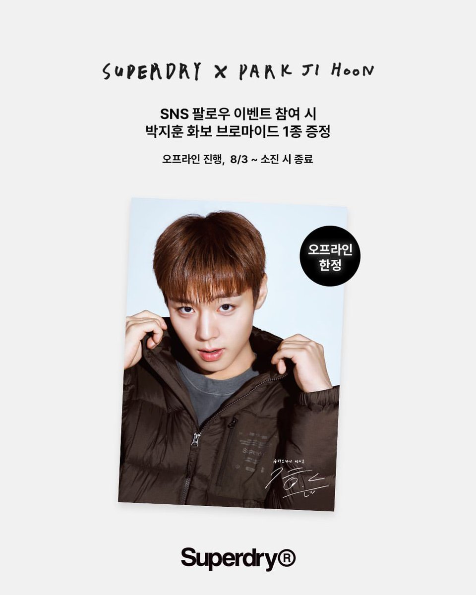 dejh_may29's tweet photo. 슈퍼드라이 인스타그램
https://t.co/mxjJh9274L

Superdry × PARK JI HOON
RAW ARCHIVE
PHOTO CARD &amp; BROMIDE EVENT

✓ 기간
8월 3일 (월) ~ 소진 시 종료

✓ 대상
슈퍼드라이 26FW 상품 구매 고객 대상 https://t.co/9c2xjxafXV