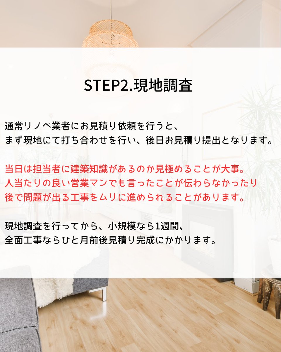 shiracom1's tweet photo. リフォームは問い合わせから完了確認まで5ステップ。各段階で押さえるポイントを知っておくと、追加費用や手抜き工事のトラブルを防げます

続きはリプ欄へ⤵️ https://t.co/b5zGasAzMM