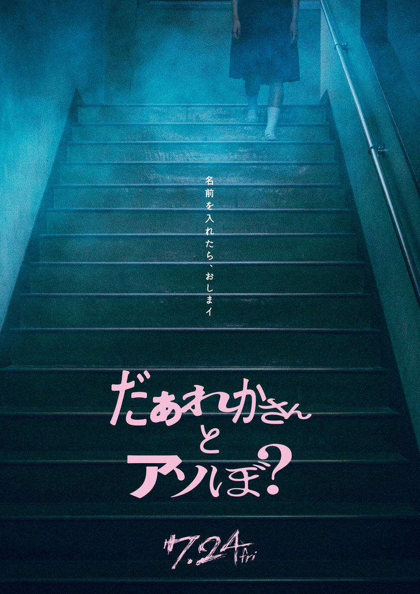 kage_0626's tweet photo. いざ、出陣！(ちょっと遅れてる)
 #だぁれかさんとアソぼ？ https://t.co/15Qrs5ctZG