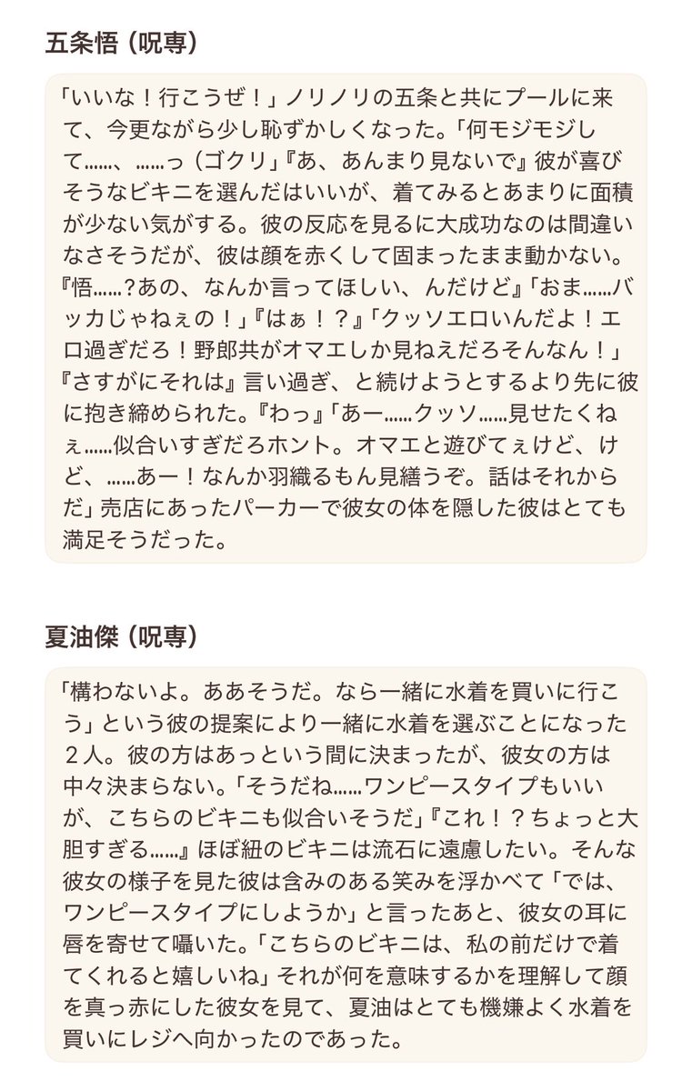 tea_Lif's tweet photo. 【『プール行かない？』と彼女に誘われたら。】

虎/伏/乙/五（呪専）/夏（呪専）/七/五
🌊┈┈┈┈┈┈┈┈┈┈┈┈🏖

思春期男子はそりゃまぁイロイロと想像しますよね👙💕✨夫な彼らも……まぁイロイロ楽しみそうですよね🔞💙

※学生組は恋人、大人組は夫婦

 #じゅじゅプラス 
 #jujuぷらす https://t.co/ENmnVQSXDd