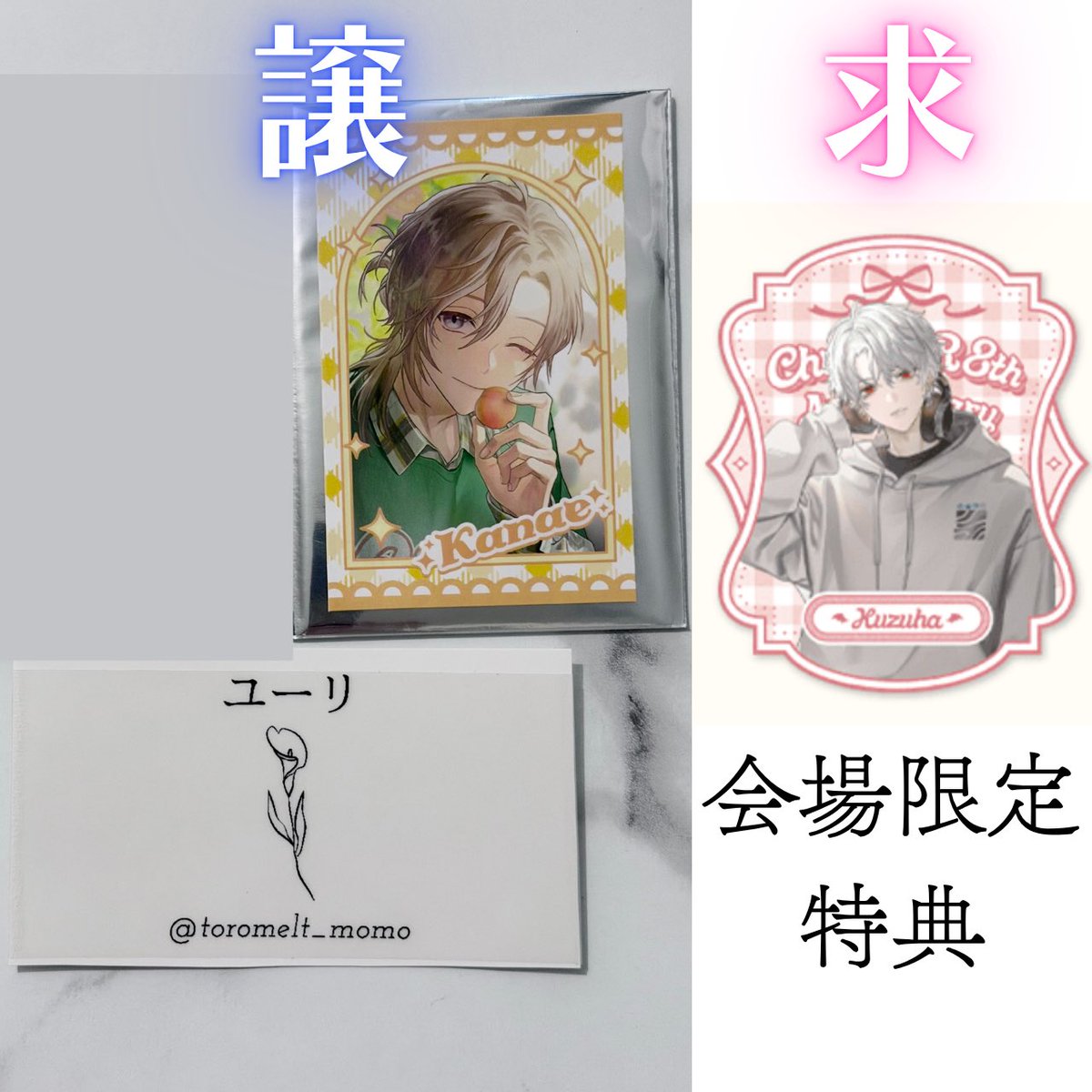 toromelt_momo's tweet photo. 【交換】
ChroNoiR 8th Anniversary 8周年
ランダム フォト風 カード
会場限定ノベルティ ラベル風カード

【譲】画像左
【求】画像右

郵送優先・都内手渡し可能
交換経験多数ございます。
お気軽にお声掛けください🙇🏻‍♀️ https://t.co/iLCoI1SW2t