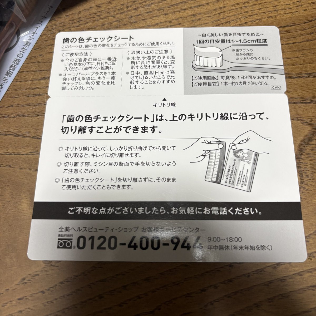 AcidProofMILK's tweet photo. 無事に到着しました！早速今晩から普段使ってるやつと比べてみます。1回の使用量までキッチリ説明があるのはありがたいです
#Ciちゃんとオーラパールプラス https://t.co/ErWD53S20t