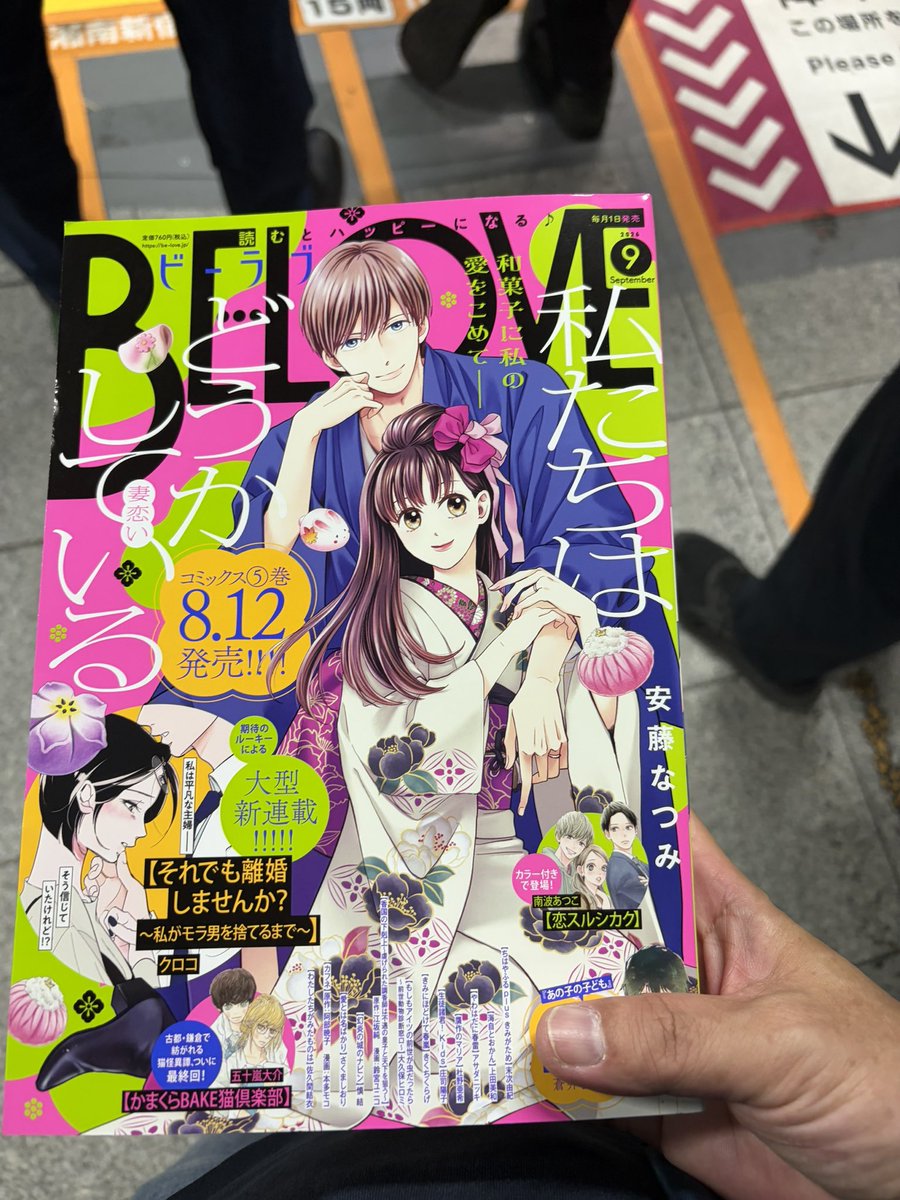 hirojboy1's tweet photo. 帰りも読んでるんだけど
なんでだろ？

教えてくんなーかな　あとで

先生の声で脳内再生されたんだが🥰

特異体質ww🤣 https://t.co/n4U6yUY3CT