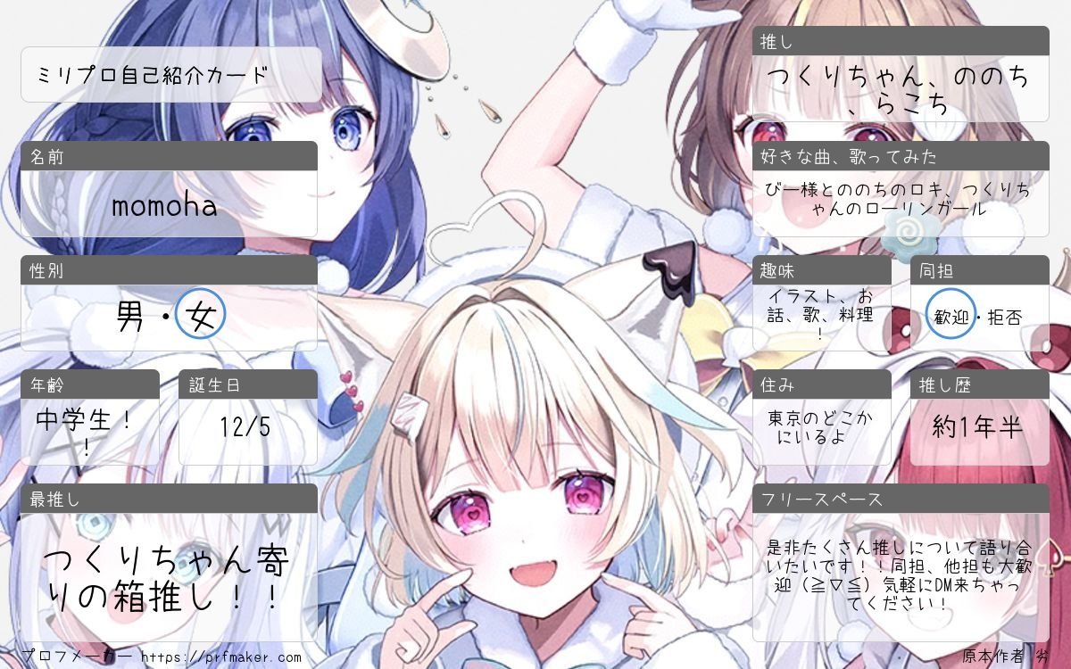 Mofumofu_kawayo's tweet photo. タグを出してみる…
こんな私と仲良くしてくれるお友達を
たくさんください(⁠◍⁠•⁠ᴗ⁠•⁠◍⁠)⁠✧⁠*⁠。
にじさんじ、シクフォニ、STPRについても語れます！！

#ミリリスさんとつながりたい
#ホロリスさんとつながりたい
#ミリプロ好きな人と仲良くなりたい
#ホロライブ好きと仲良くなりたい https://t.co/5ukT2n9lhN