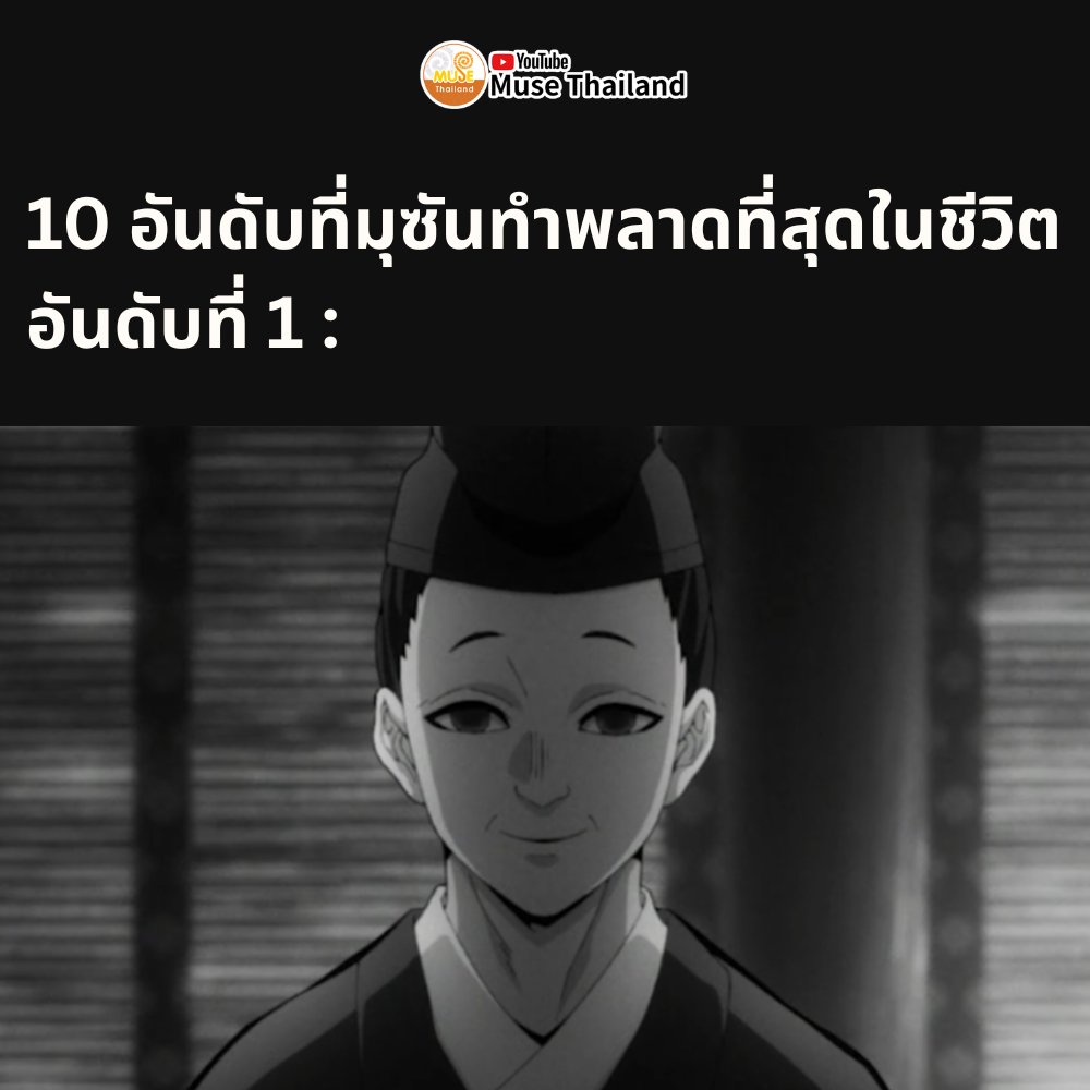 museacg_th's tweet photo. หลบแดดต่อไปเถอะ
.
.

ดาบพิฆาตอสูร ภาคปราสาทไร้ขอบเขต Ⅰ
📺 แพลตฟอร์ม : TrueID / Bilibili / iQIYI / Youtube Movies+Apple TV / Netflix / amazon / Disney+ / Crunchyroll https://t.co/DT1aZ28RTH