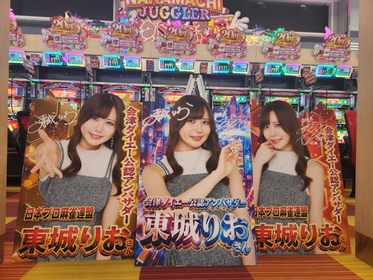 T_doragon_daiei's tweet photo. 🌊⛱️🌊⛱️🌊⛱️🌊⛱️🌊⛱️🌊⛱️🌊⛱️
俺!!俺!!オレおれ俺Ore!!Ah～ｯｯ⤴️
真夏のｼﾞｬﾝﾎﾞﾘｰ!!ﾚｹﾞｴｽﾅﾊﾏﾋﾞｯｸﾞｳｪｰｳﾞ🌊⛱️🌊⛱️🌊⛱️🌊⛱️🌊⛱️🌊⛱️🌊⛱️

ってな感じでぇぇぇ!!
スロット設定変更あるなし動画を
載せとくから共感してくれ😎
……そうだな。異論は認める!!!!!
設定変更って大変なんだぜ🙄💦

そしてそしてｯ🌻
7月も瞬く間にひゅんと終わって
夏本番の8月へ無事凸入ーｯ🏖️

店内外にも続々とーｯ🆙️
会津ダイエーアンバサダーの
東城りお@RioTojyoさんが
増えちゃったりしてぇー🤟
もちろん東城様のPOPデザインは
この俺が全て担当してるZe🫰✨
ポスター作成を得意としてるから
文字もゼロベースから作っちゃう🤙

8月も想像の斜め上の遊び心で
駆け抜けてくからよろしくなーｯ☀️