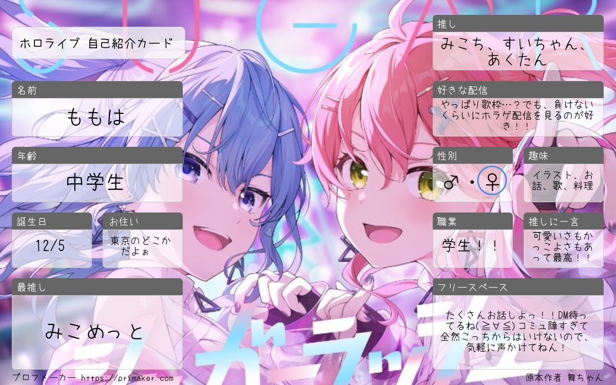 Mofumofu_kawayo's tweet photo. タグを出してみる…
こんな私と仲良くしてくれるお友達を
たくさんください(⁠◍⁠•⁠ᴗ⁠•⁠◍⁠)⁠✧⁠*⁠。
にじさんじ、シクフォニ、STPRについても語れます！！

#ミリリスさんとつながりたい
#ホロリスさんとつながりたい
#ミリプロ好きな人と仲良くなりたい
#ホロライブ好きと仲良くなりたい https://t.co/5ukT2n9lhN
