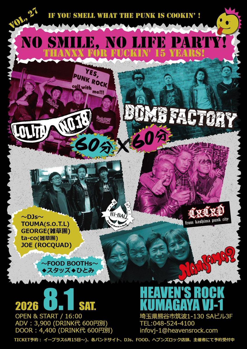 NanisamaO's tweet photo. 2026.8.1㈯
HEAVEN'S ROCK Kumagaya VJ-１

NO SMiLE, NO LiFE party VOL,27
〜THANXX for FUCKiN' 15years!!〜

◇出演
BOMB FACTORY
ロリータ１８号
CxCxD
Hi-BALL
NANISAMA?

◇DJ
TOUMA (S.O.T.L)
GEORGE (雑草團)
ta-co (雑草團)
JOE (ROCQUAD)

◇FOOD 
◆スタッズ◆ひとみ https://t.co/1eJgF6ME8N