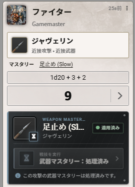 KumaxCom's tweet photo. weapon masteryも実装してるよ https://t.co/iuDaTJ73sp