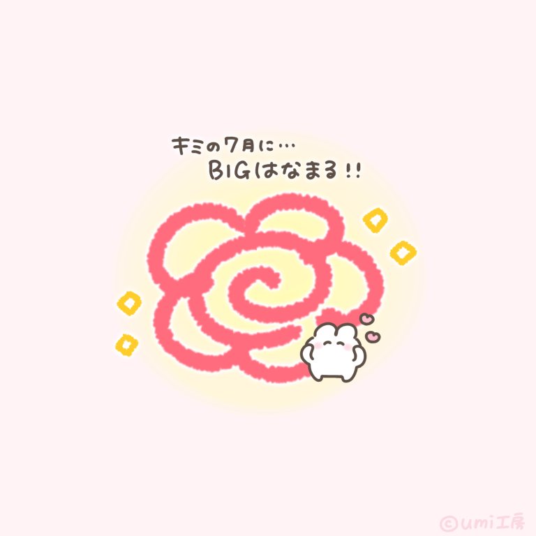 factory_umi's tweet photo. きょうもいちにち💮ﾊﾅﾏﾙ!
#おつかれさま #来月もいい月だよ https://t.co/YeCqqMyypi