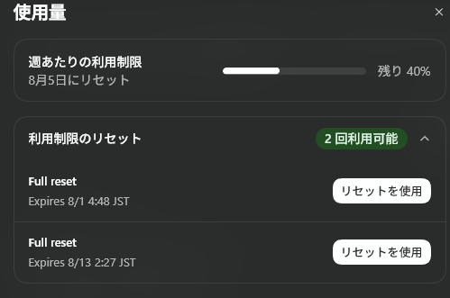 HRS_O's tweet photo. codexくんのチケット、期限にJST表記つくようになったたのねー。

要するに今晩中にどうにかしろと。 https://t.co/72p7CaGZeJ