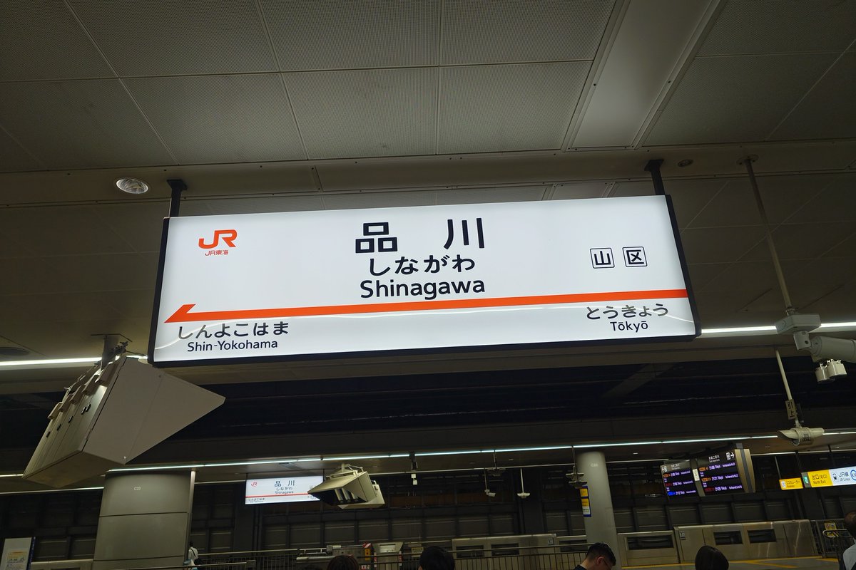 bansyuline's tweet photo. そろそろ帰ります https://t.co/ezYraip0BU