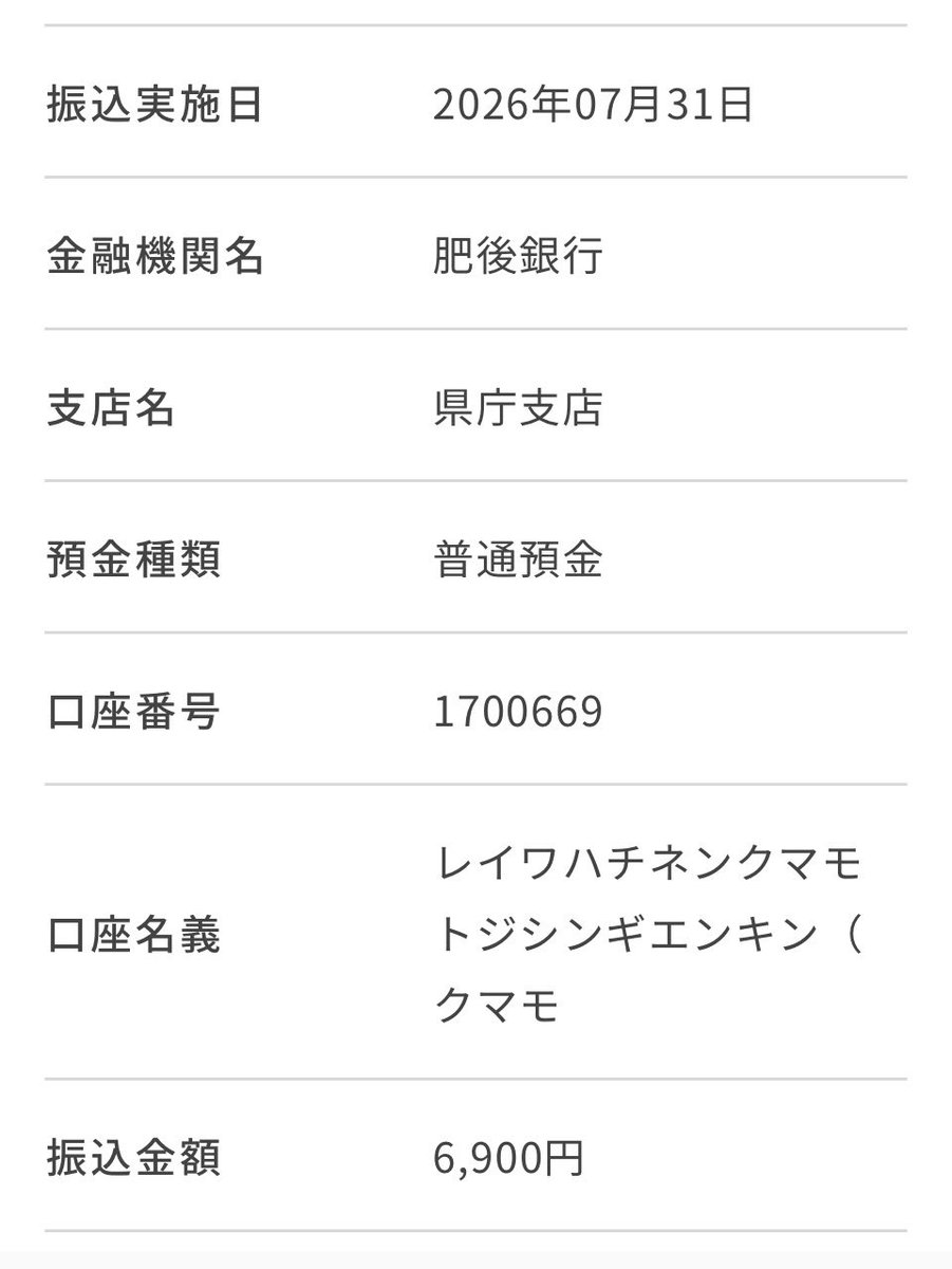 hakobiya_minmin's tweet photo. 本日のチャリティー焼きそばでいただいた売上の1割を、熊本の被災地支援として募金させていただきます。

このたびの災害で被害に遭われた皆さまへ、心よりお見舞い申し上げます。

不安な日々を過ごされていることと思いますが、一日も早く安心して暮らせる日常が戻ることを心より願っています。 https://t.co/Knf4xyWYHY