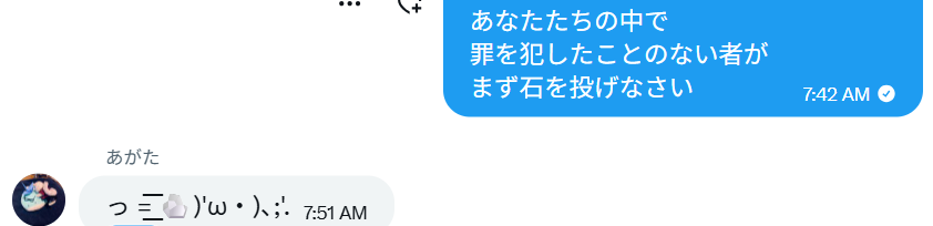 Q20411's tweet photo. あがたさんとの今朝の会話 https://t.co/V8zLlQ8gFV