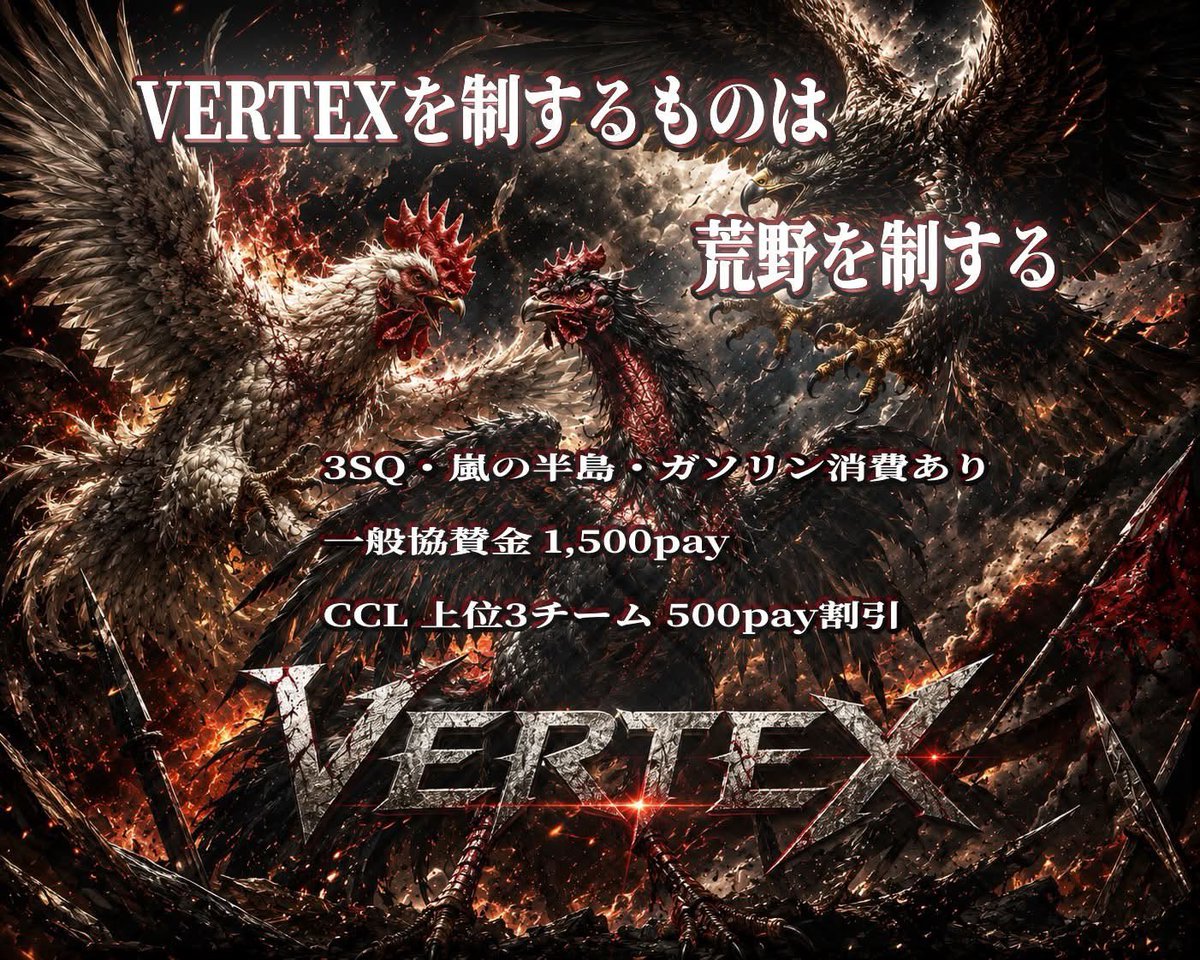sumeragi_eni's tweet photo. 本日22時～エニ配信☘️

🐉VERTEX LEAGUE  Day4🐉

🥇Lovely🌸
🥈Apollon
🥉Roar

最終日にて9P差‼️‼️🥉Roarも12P差と上位が大接戦⁉️
勝利を掴み取るのは⁉️

試合展開次第ではまだ４位以降にもチャンスが⁉️

大注目な最終日‼️ドキドキが止まらない😍

https://t.co/M1Mv0GPejd https://t.co/2nzlfJJjF5