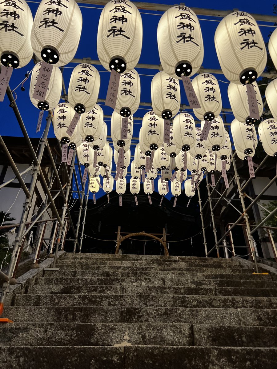 iimori_jinja's tweet photo. 🏮みたま祭り献燈のお願い🏮

御献燈を募集しています

皆様からお預かりした献燈により
境内がやさしく照らし
祈りの灯が集う特別な空間となります
先人に感謝し、安寧を祈るお祭りです

ぜひ、一灯のご奉納に
ご協力をお願いいたします。

申込締切：8月10日

お申し込みはこちらから👇
https://t.co/ZgAAcVKg5y

#みたま祭り
#ご飯もりもり飯盛神社
