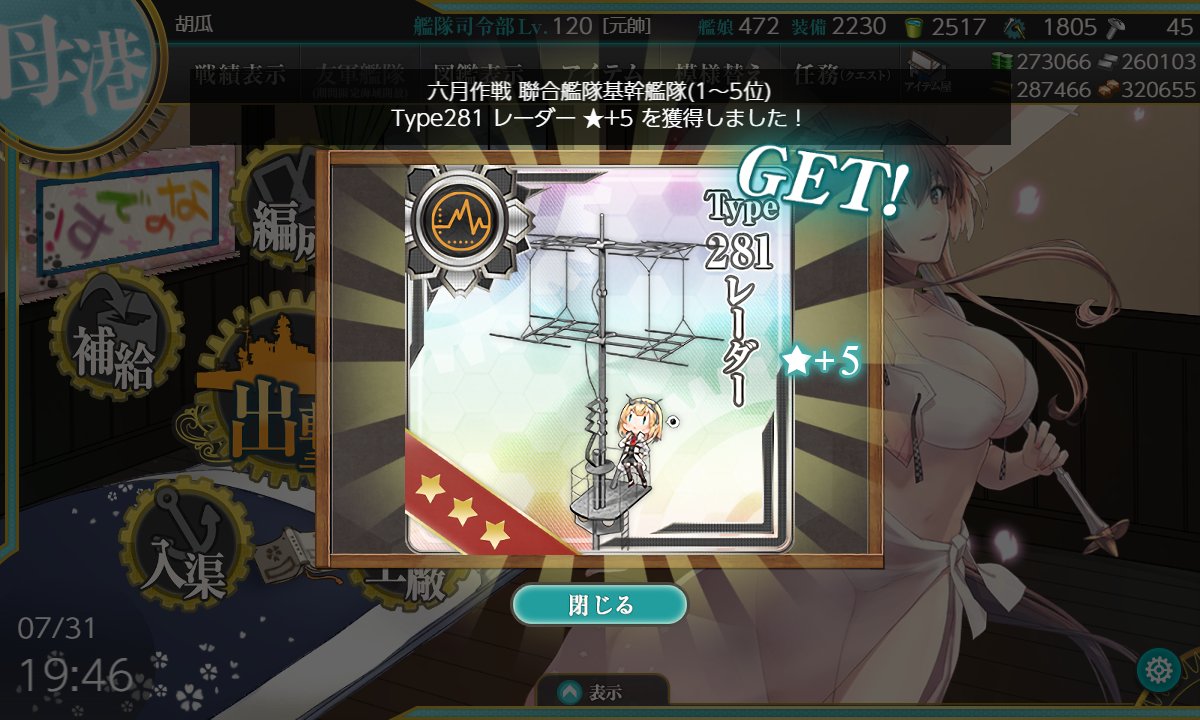 1205mk2's tweet photo. 聯合入れてましたー https://t.co/ShkIATuo8E